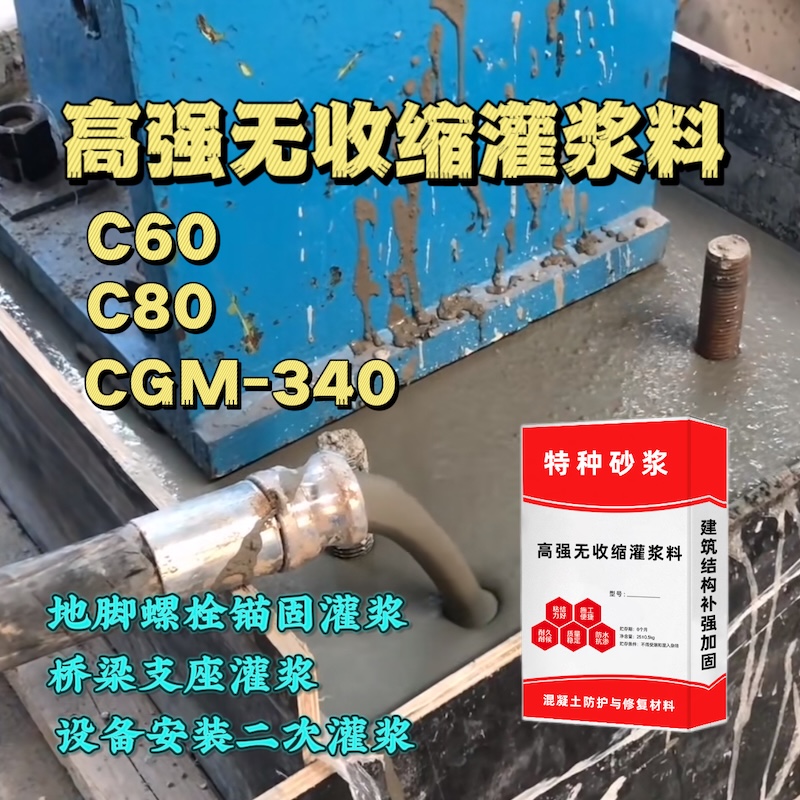 老边灌浆料施工需要振捣吗？